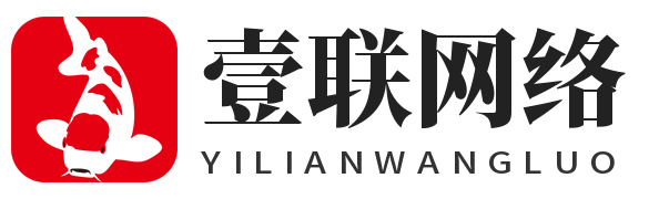 壹联网络