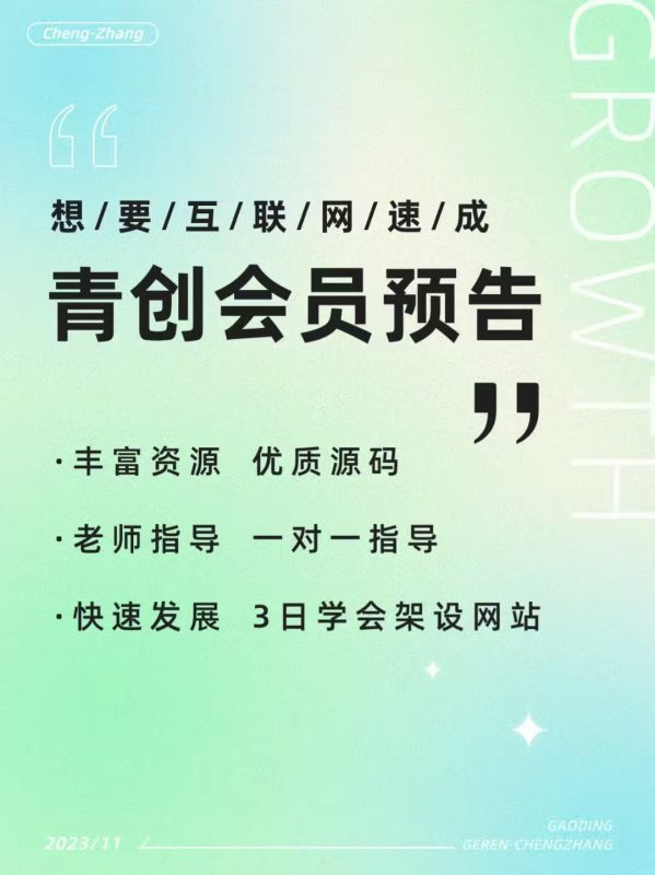 青创会员-壹联网络