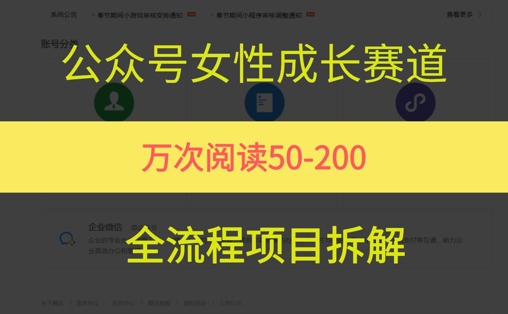 公众号女性赛道，最近爆火系列，条条作品阅读量10w+-壹联网络