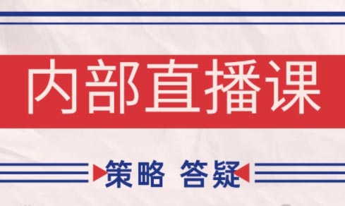 大师兄·鹿鼎山系列内部课程(更新6月)-壹联网络