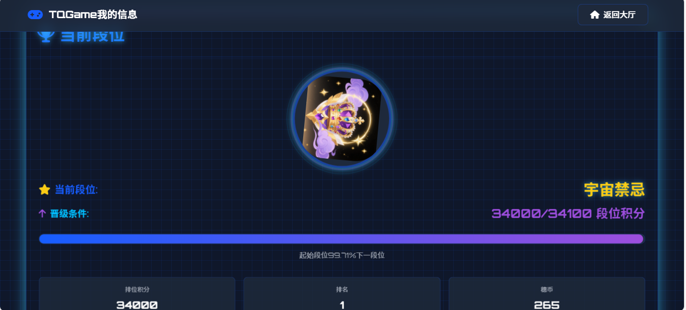 TQGame在线小游戏联机平台1.3.2-壹联网络
