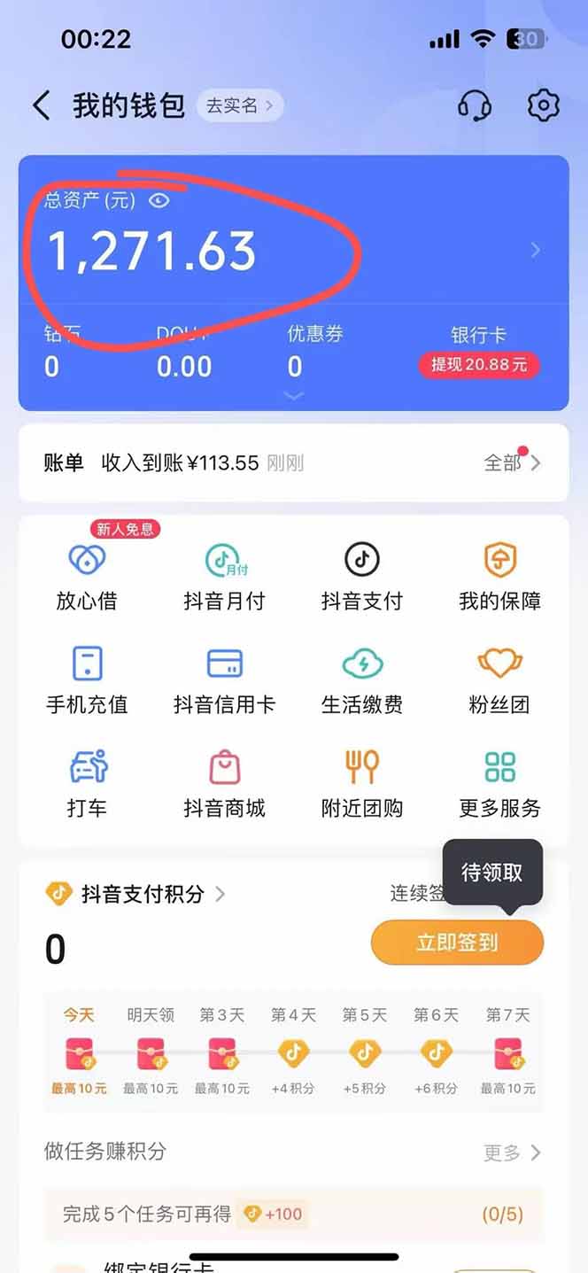 图片[2]-抖音无人撸礼物8.0玩法 全新风口   见效果快  全无人  单号当天产出2000+-壹联网络