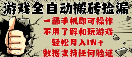 25年CSGO游戏搬砖项目，全自动运行，不需要玩游戏，手机操作日入3张【揭秘】-壹联网络