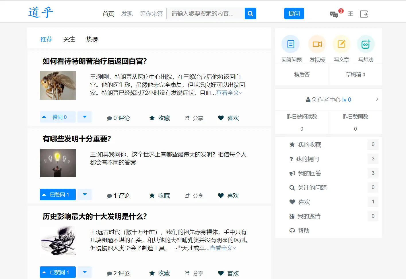 高仿知乎论坛问答源码/论坛讨论源码/Java论坛源码-壹联网络