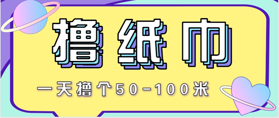 非常适合新手操作的小副业项目，一天撸个50-100米！利用这个方法你来你也行-壹联网络