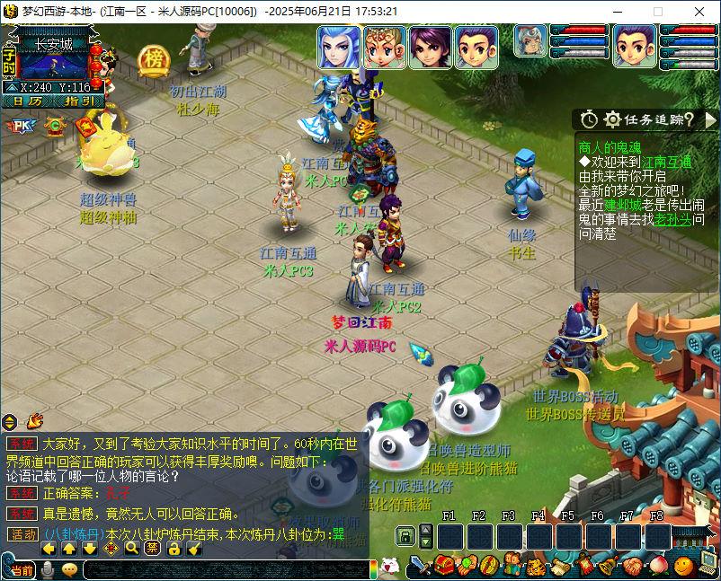 GXX2互通西游【梦江南2】Win一键服务端+安卓苹果PC三端+全套源码+GM工具源码+视频架设教程-壹联网络