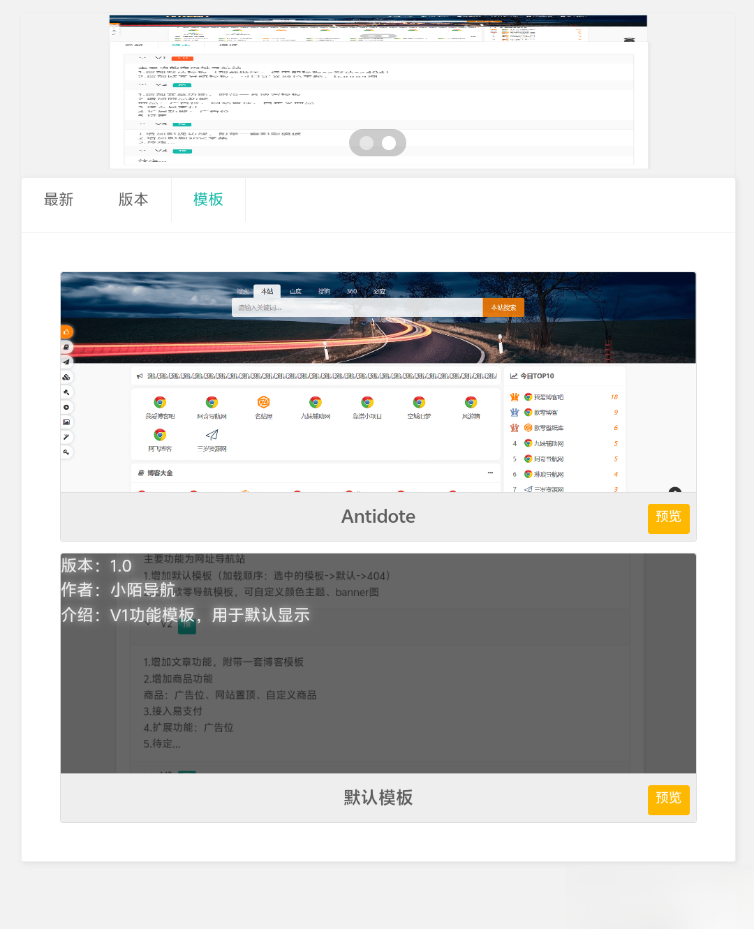 PHP网址导航源码-壹联网络