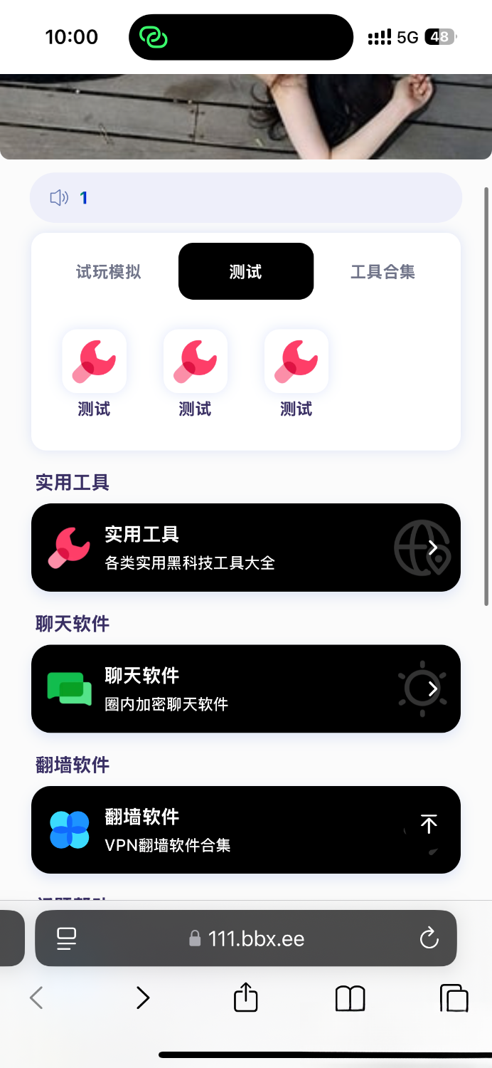 导航下载页自适应源码-带后台-附带搭建教程-壹联网络