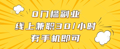 线上兼职批改作业，识字就能玩，日入5张+【揭秘】-壹联网络