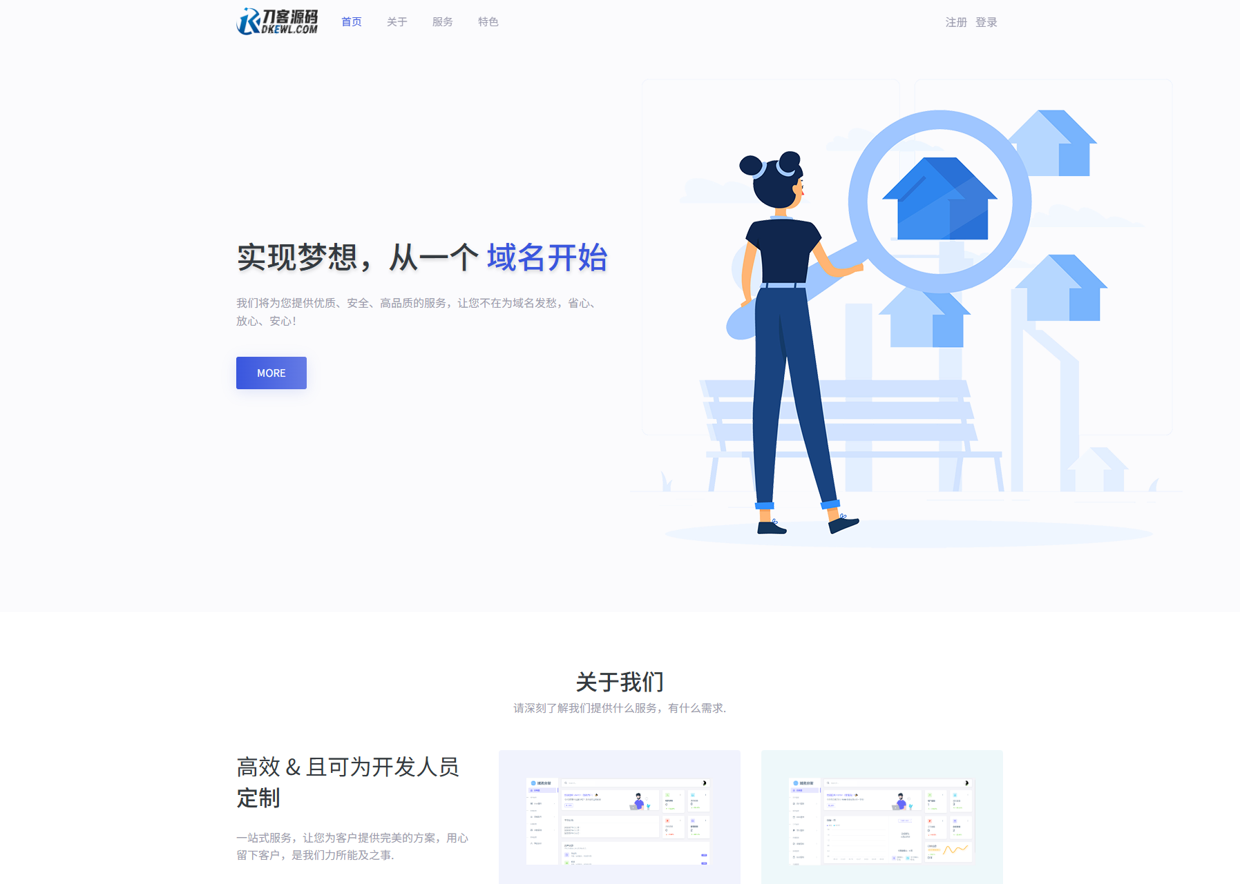 全新二级域名分发系统网站源码_终极最强版-壹联网络