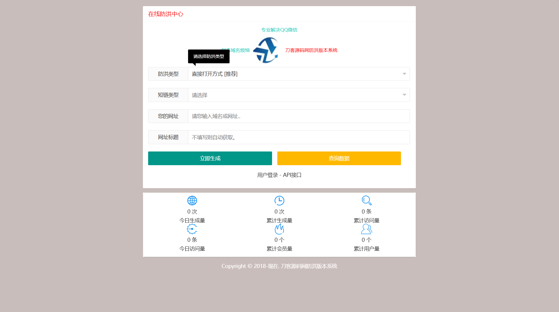 最新多模式防红系统源码+对接易支付-壹联网络