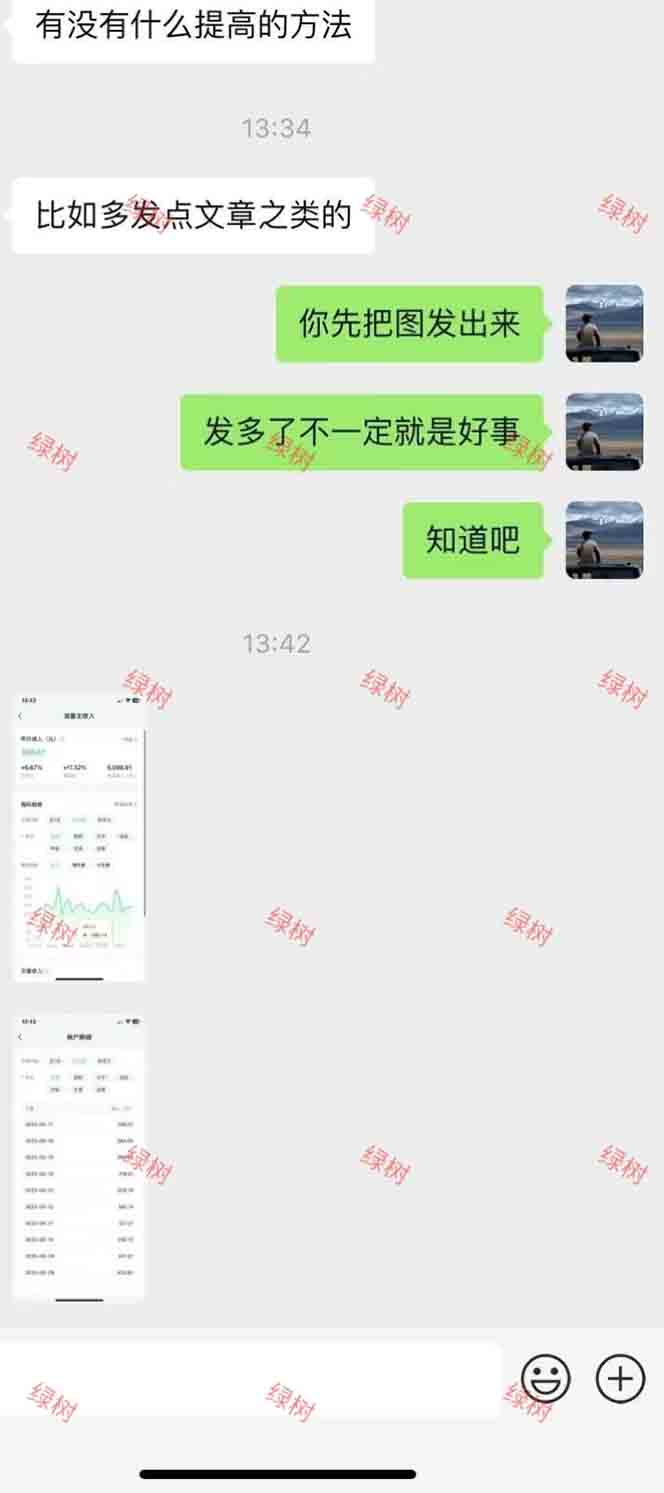 图片[2]-AI+公众号，每天十分钟，轻松日入1000+-壹联网络