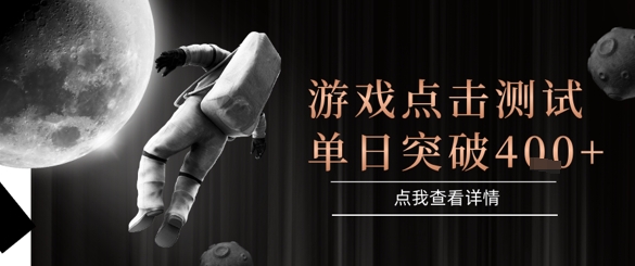 2025最新整合游戏平台，整合页游端游，自动点击单日收入突破4张+【揭秘】-壹联网络